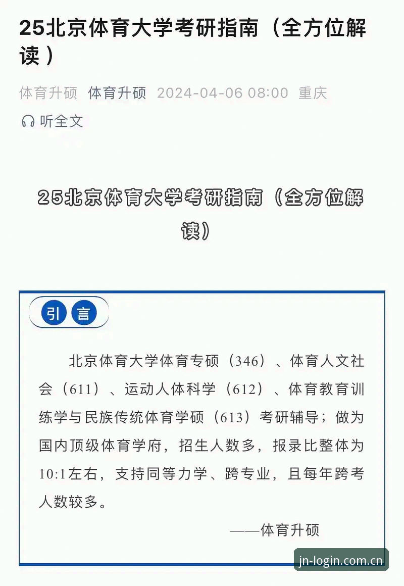 jn江南官网安装教程完整指南：老用户手把手教你玩转江南体育平台